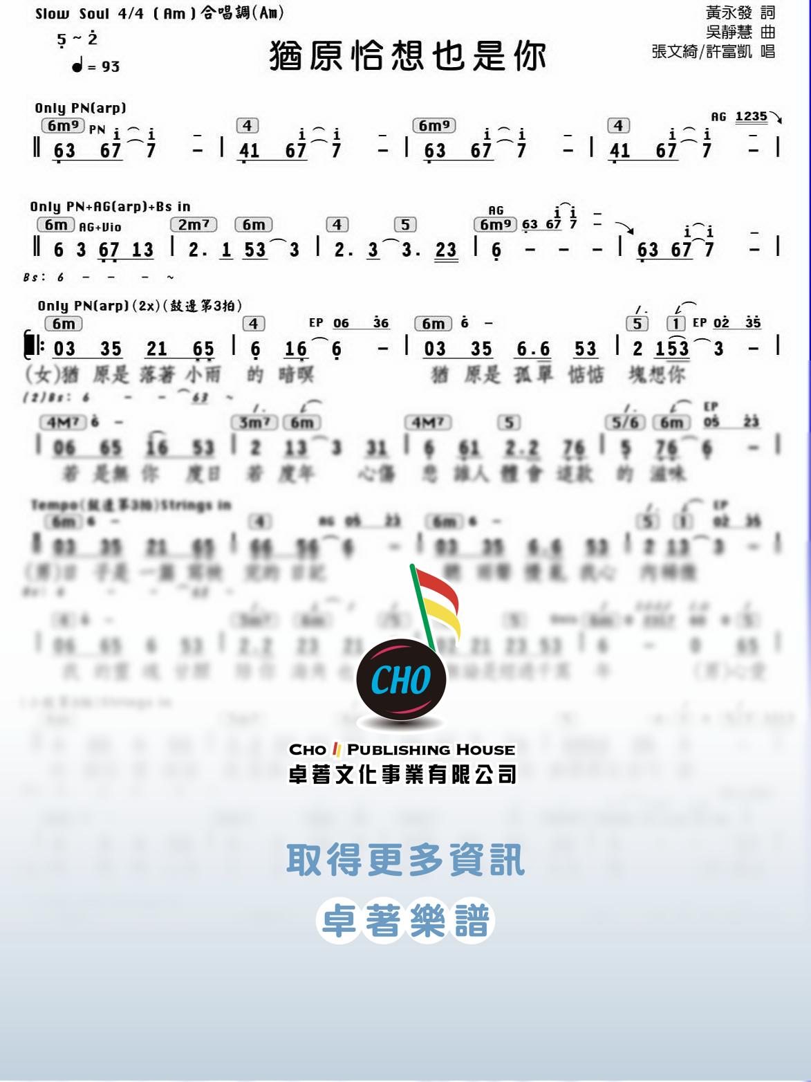 猶原恰想也是你